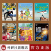 多维阅读(第19级+第20级) 高一合集 学生用书 可点读 商品缩略图5