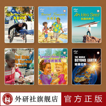 多维阅读(第19级+第20级) 高一合集 学生用书 可点读 商品图5