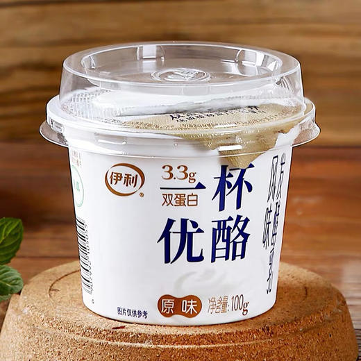 伊利一杯优酪酸奶100g拍1发12