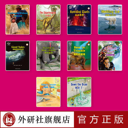 多维阅读(第15级+第16级)初二年级合集 学生用书 可点读 商品图5