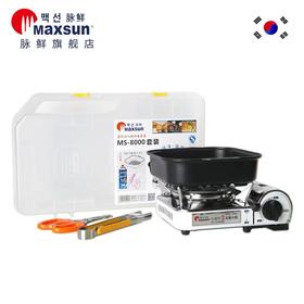 脉鲜 卡式炉套装MS8000套【中】