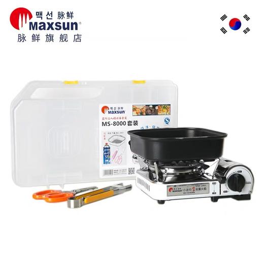 脉鲜 卡式炉套装MS8000套【中】 商品图0