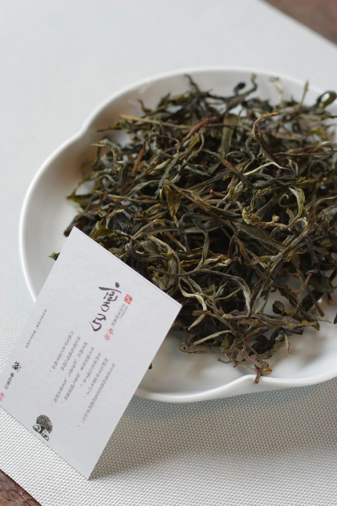 2020年弯弓古树春茶50g分享装