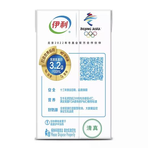 伊利纯牛奶250ml高钙营养早餐必备 商品图1