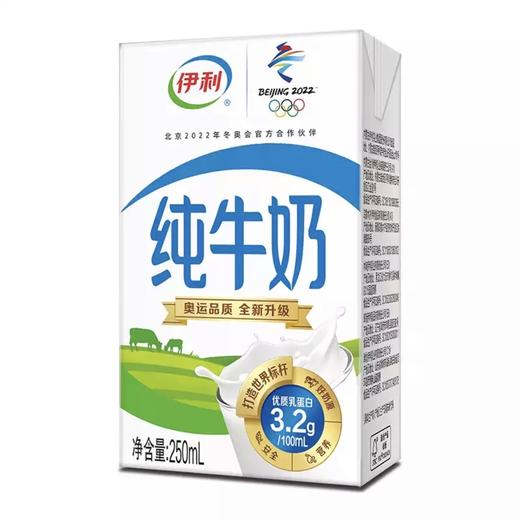 伊利纯牛奶250ml高钙营养早餐必备 商品图0