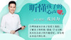 听懂孩子的心声 商品缩略图0