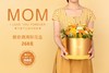 爱意满满鲜花礼盒（5月8日开始发货） 商品缩略图0
