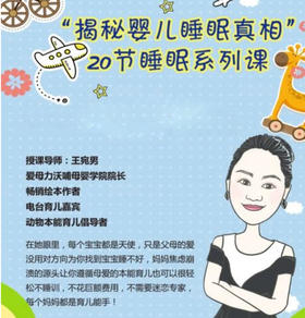 睡眠第十七讲：母乳和奶粉喂养的宝宝睡眠差异性