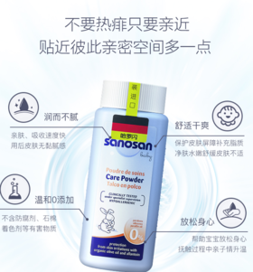 哈罗闪（sanosan）婴儿爽身粉100g 爽身粉
