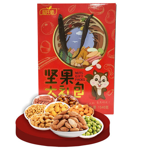 屈氏橙坚果大礼包1540g 商品图2