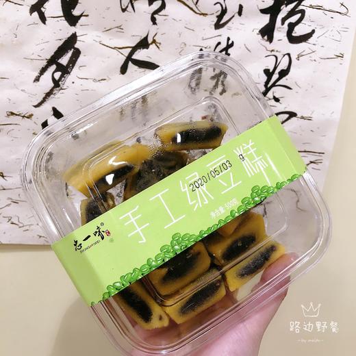 忠一味手工绿豆糕 商品图2