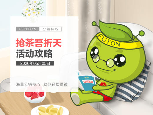 抢茶吾折天活动攻略 商品图0