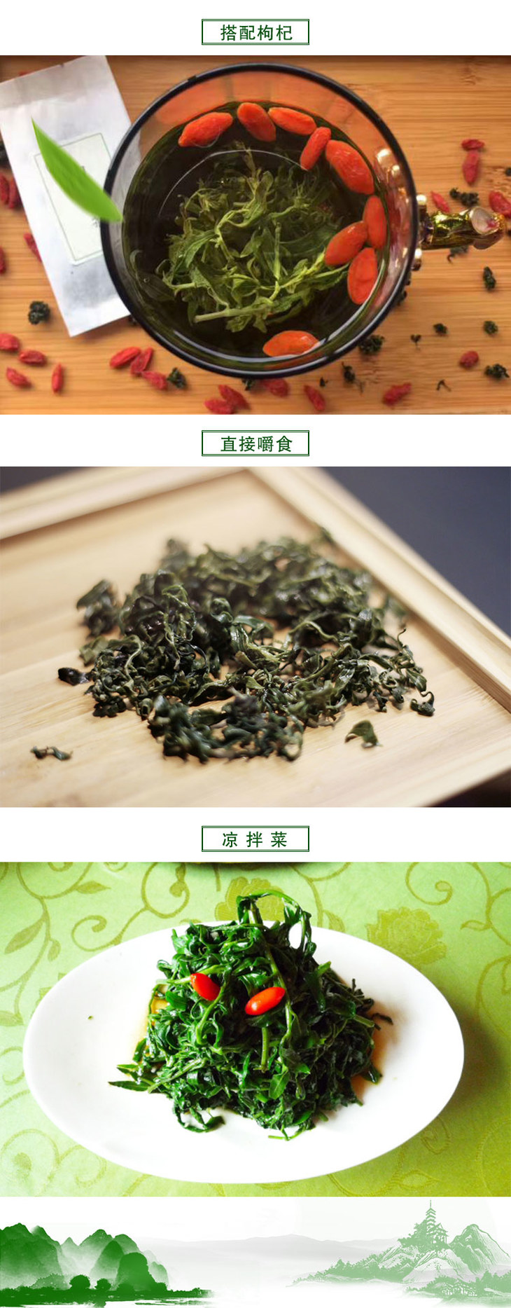 崛杞 枸杞芽茶 枸杞嫩芽精心炒制 电脑族必备