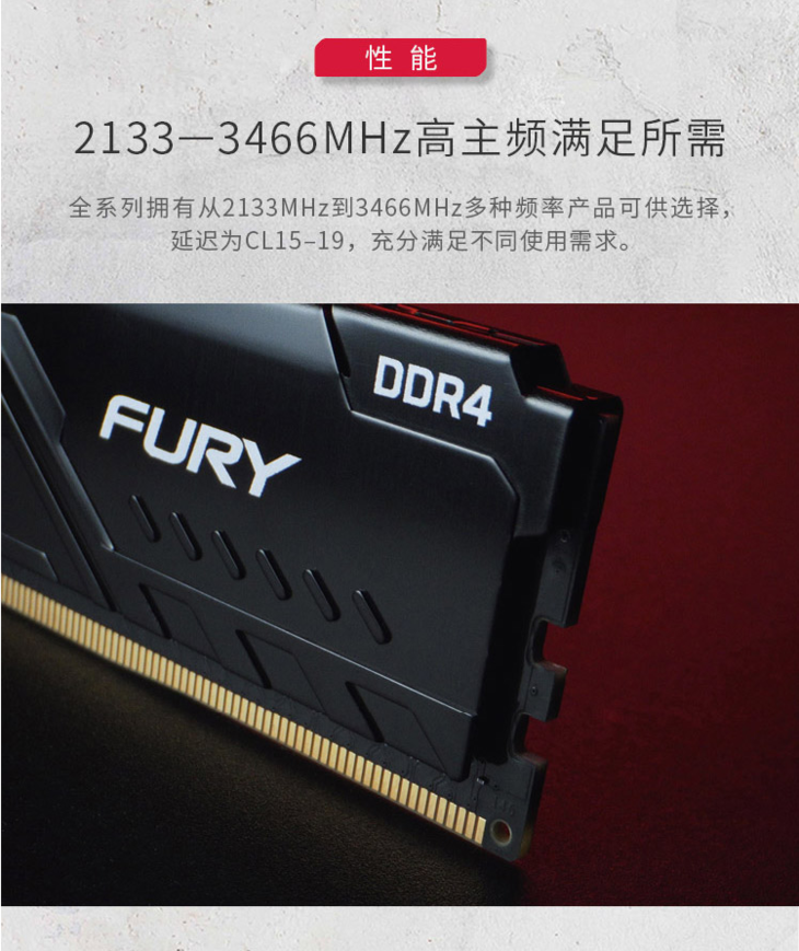 金士顿8g/2666/ddr4 2666 8gb 台式机内存条 骇客神条