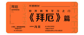 三、弹奏及练习要点（12-44）| 练习要点：识谱、音高、时值、音色、触键等