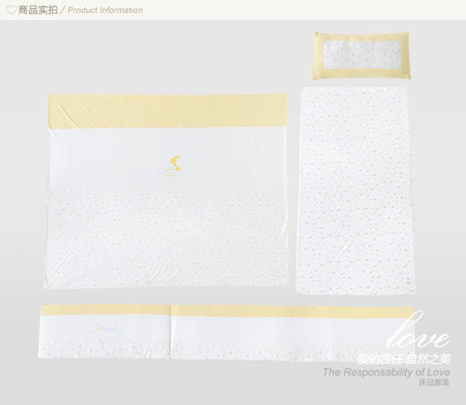 英氏儿童床上用品套件婴儿床床围枕头被套床笠大床包164507 商品图4