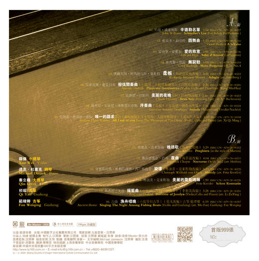 《爱的致意·HiFi小提琴》小提琴 薛伟 商品图4