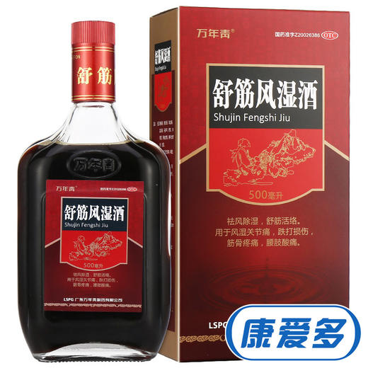 万年青 舒筋风湿酒500ml祛风湿舒筋活络风湿关节腰腿痛去风湿药酒