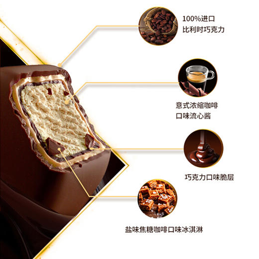 *梦龙双浓郁开心果冰激凌65g 商品图3