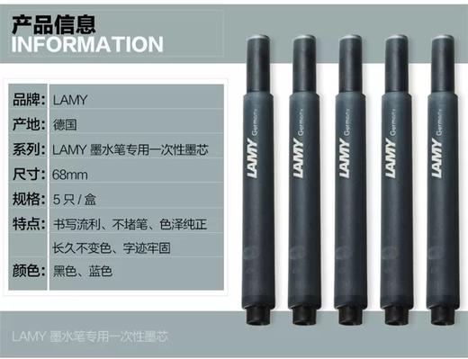 凌美墨胆/5支装 商品图2