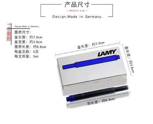 凌美墨胆/5支装 商品图3