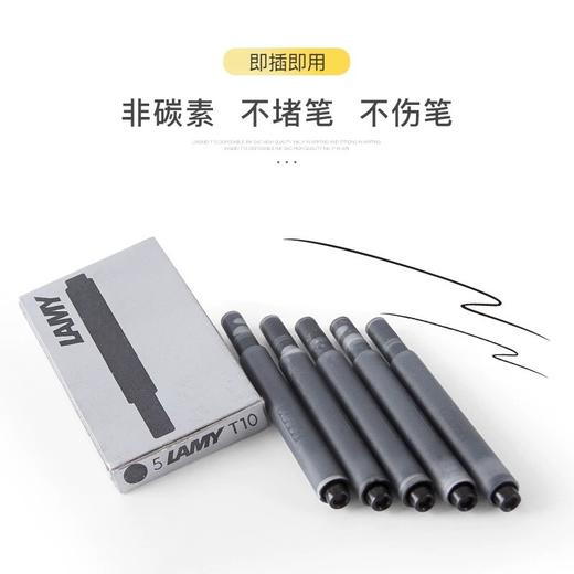 凌美墨胆/5支装 商品图4