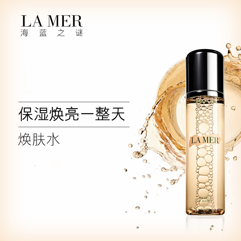 美国la mer海蓝之谜 修护焕肤水 补水保湿 净化舒缓200ml 原装进口