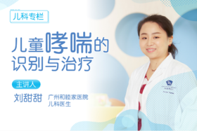 5、哮喘治疗方法及药品