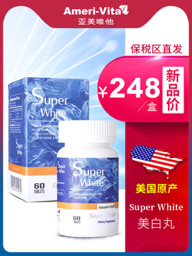 炎炎夏日，最好最有效的美白方式来了哦~