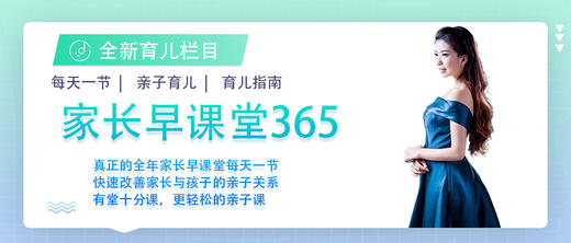 第128课：培养孩子真正兴趣的正确方法 商品图0