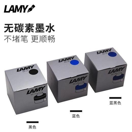 凌美墨水/黑/蓝 商品图2