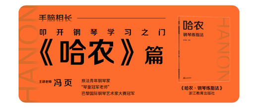 五、高级技术讲解 | 高级技术-颤音 商品图0