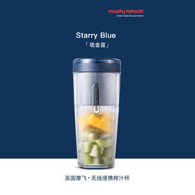 英国morphy摩飞MR9800榨汁杯（蓝）
