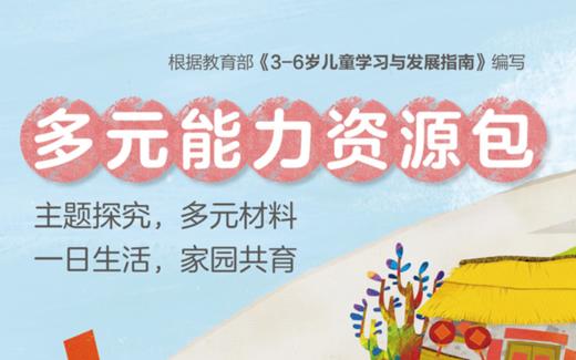 大班《工具大集合》 商品图0