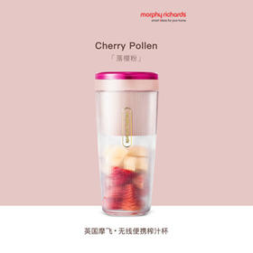 英国morphy摩飞MR9800榨汁杯（粉）