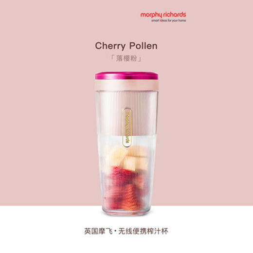 英国morphy摩飞MR9800榨汁杯（粉） 商品图0