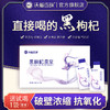 A-沃福黑枸杞原浆30ml*7袋 商品缩略图0