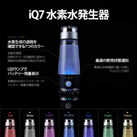 Flax Pocket Iq7 水素杯高浓度富氢水素水杯便携式水素水生成器