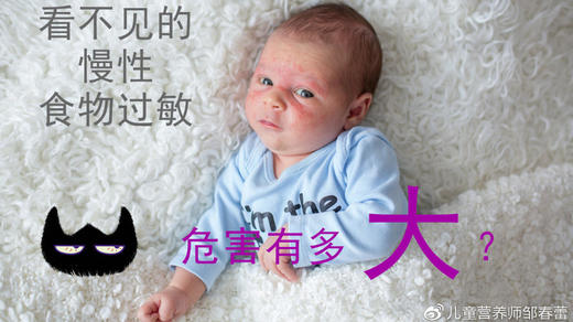看不见的慢性食物过敏危害有多大？ 商品图0