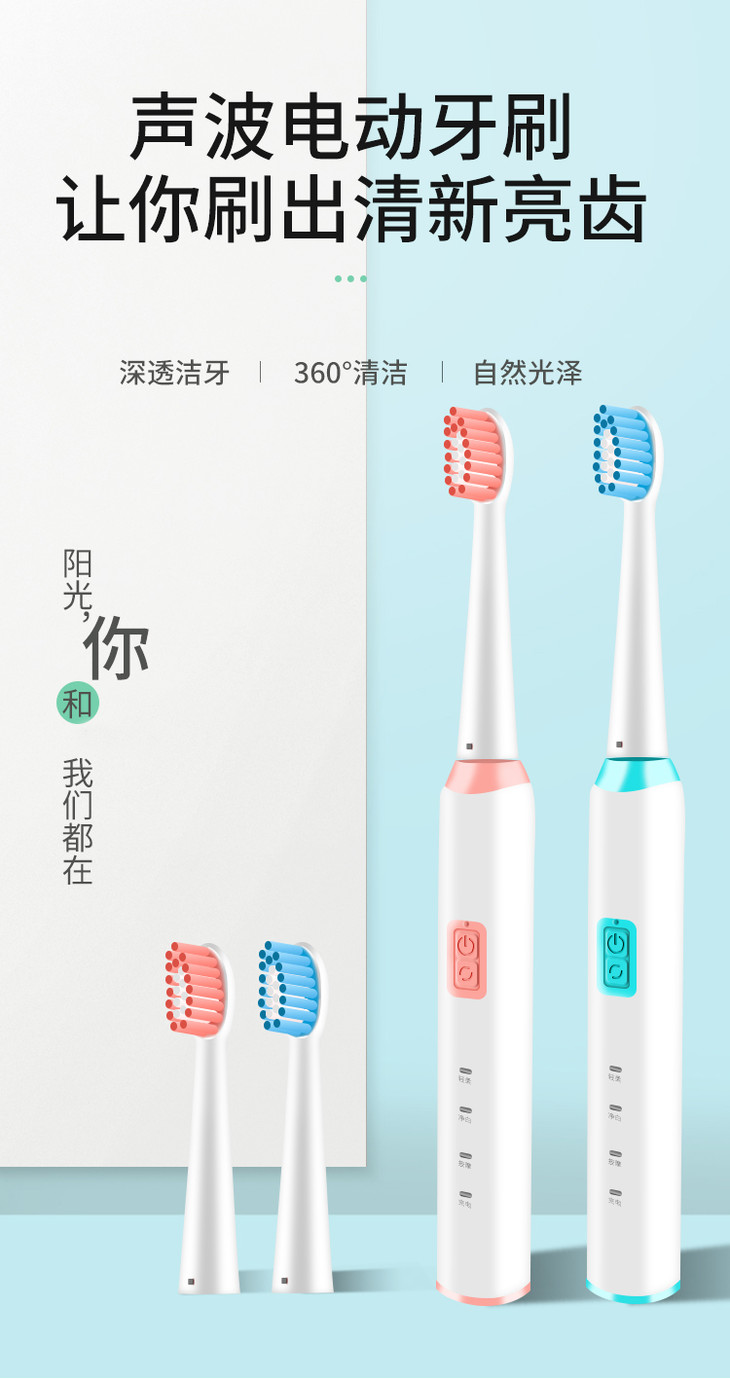 烽尚优品 电动牙刷