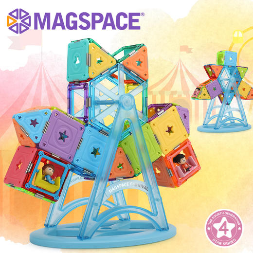 (Magspace) 57片嘉年华 四代软胶 商品图2