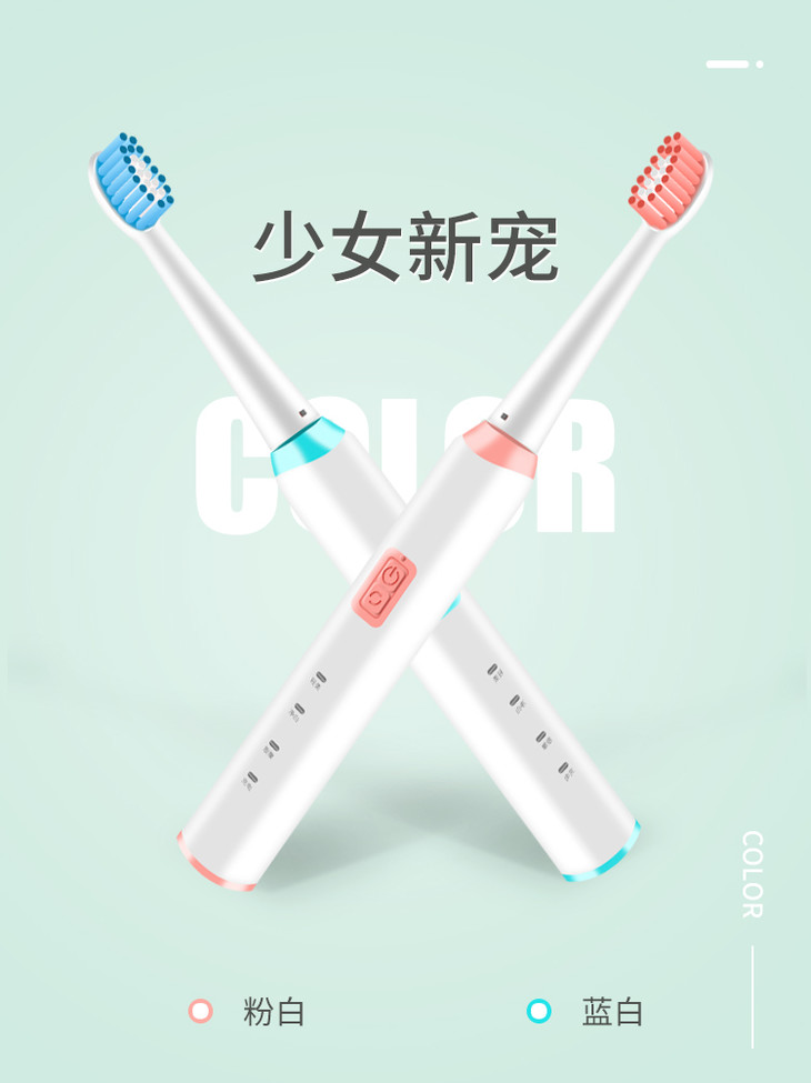 烽尚优品 电动牙刷