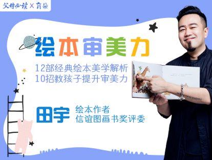 绘本审美力 商品图0