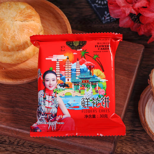 【潘祥记】 新包装 老口味 玫瑰鲜花饼 杨丽萍代言 大礼盒【包邮】