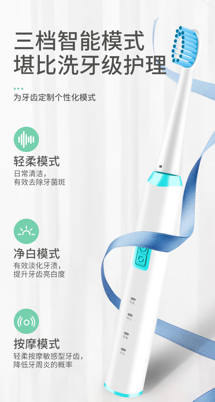 烽尚优品 电动牙刷