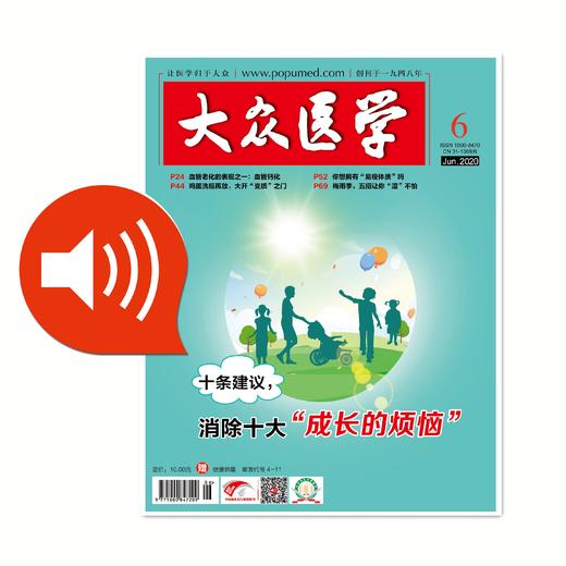 科学助力长高，别错过两大生长高峰期 商品图0