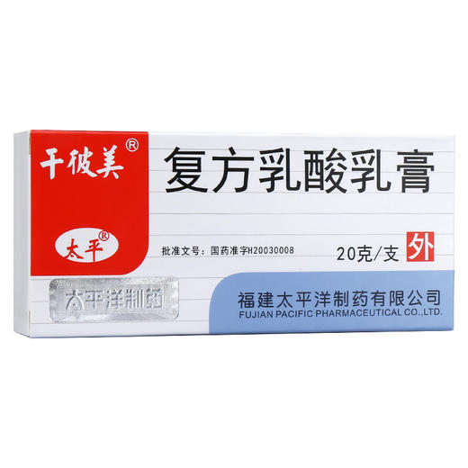 千彼美 千彼美 复方乳酸乳膏 20g*1支/盒 手足皲裂 鱼鳞病药膏 皮肤外