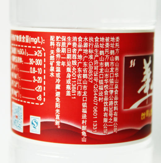 华山泉支装矿泉水箱380ml24支