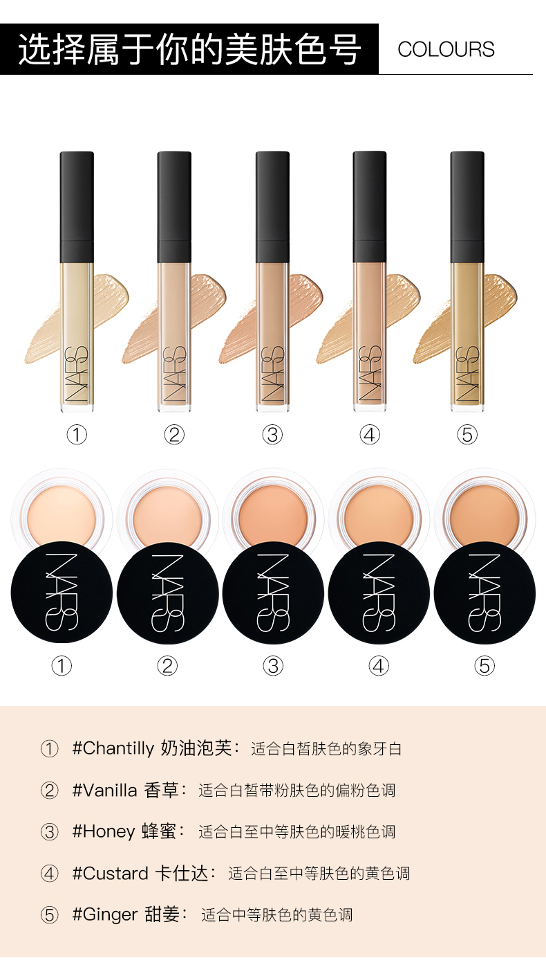 1楼nars/娜斯柔哑净瑕遮瑕膏 遮盖痘印 遮瑕棒