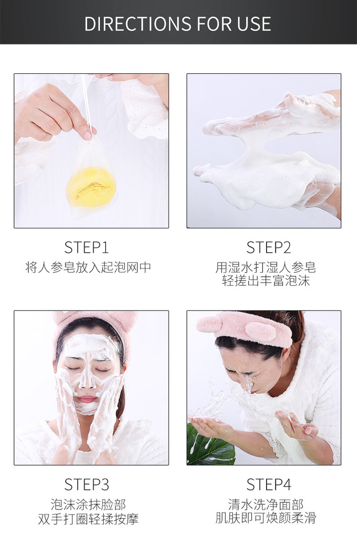 人参皂详情页_10